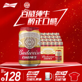 百威啤酒经典纯生330ml*24听整箱装新旧包装随机 