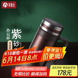 茶马仕茶杯紫砂内胆保温杯宜兴原矿泡茶水杯男生日父亲节礼物送爸爸杯子