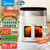 美的（Midea）空气炸锅不用翻面 智能触控透明可视 家用实用大容量6.5L 炸烤箱一体机长辈送礼  KZC6517