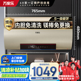 万家乐【睿能D80-FW3S内胆免清洗】电热水器80升 出水断电镁棒免换储水式家用一级能效