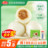 安井 包心鱼丸 400g 1包 火锅丸子麻辣烫关东煮丸料 速食熟食食材