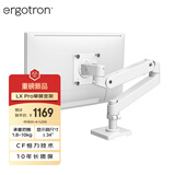 爱格升（ERGOTRON）全新升级 LX PRO 台式显示器支架电脑升降伸缩机械臂45-682-290亮白