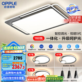 欧普（OPPLE）吸顶灯客厅大灯快装护眼智能LED照明灯具灯饰简约现代套餐1包安装