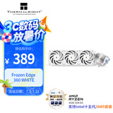 Thermalright(利民) Frozen Edge 360 WHITE 冰封幻刃 一体式水冷CPU散热器金属冷头CPU水冷散热器 FE360 WHITE
