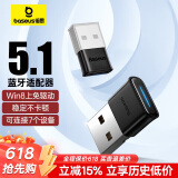 倍思 USB蓝牙适配器5.1发射器 蓝牙音频接收器 PC台式机笔记本电脑接手机无线蓝牙耳机音响鼠标键盘