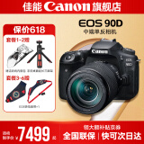 佳能90d 中端单反相机 4K高清视频拍摄 家用旅游踏青摄影单反数码相机 佳能90D 18-135 USM套机 套餐四【拍套四0元升级套餐五 免费升级不加价】