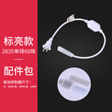 雷士（NVC）LED灯带灯条氛围灯高亮贴片三色可选led线性灯节能柔光氛围灯带 【配件包】标亮款60珠灯带适用