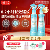 六神驱蚊喷雾（水漾花香）手枪泵花露水178ml*2 蚊怕水 防蚊喷雾