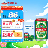 青岛啤酒（TsingTao）百年经典11度330ml*20听 整箱装