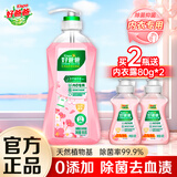 立白好爸爸天然樱花洗衣露除菌去血渍内衣内裤洗衣液健康无刺激 【家用大瓶装】淡雅樱花950g*1瓶
