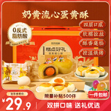 三只松鼠蛋黄酥礼盒1000g 约20枚送礼双拼高端奶黄流心+红豆夹心送礼礼盒