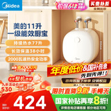 美的（Midea）【8年质保】11升小厨宝家用大水量一级能效安全洗碗菜电热水器厨房热水宝国家补贴F11-20CB6(HE)
