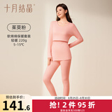 十月结晶孕妇秋衣哺乳上衣打底衫睡衣产后产妇潮妈哺乳衣保暖内衣套装 （套装）茱萸粉 推荐5-15℃ XL码
