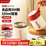 美厨（maxcook）汤杯汤罐早餐牛奶杯 便携304不锈钢保温水杯饭盒 配勺吸管MCB0382