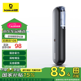 倍思 车载吸尘器无线车用大吸力汽车家用桌面迷你手持便携大功率