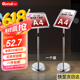 欧唛（oumai）【爆款】指示牌立牌展示牌a4不锈钢广告牌水牌展示架立式标识牌可伸缩旋转引导牌 A4银色圆角1套【配加重注水注沙底座】