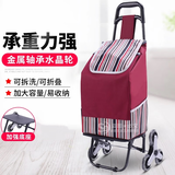 速都买菜手拉车家用老人买菜车小拖车爬楼梯神器拉杆车托运行李拉货 爬楼水晶轮+加固底座-酒红条纹
