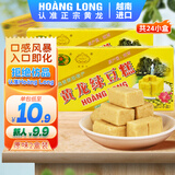黄龙绿豆糕正宗越南进口黄龙绿豆糕原味115g*2 (24小盒) 绿豆饼中式糕点零食