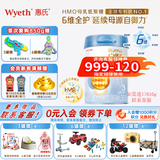 惠氏【官方店】蓝钻启赋婴幼儿配方奶粉3段新国标 850g*1罐【国产加量装】 新国标