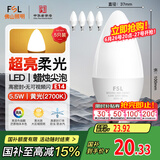 FSL佛山照明LED尖泡水晶灯泡节能灯泡5.5W小口E14黄光晶亮/星凡5只装