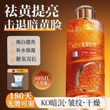 儒意（RUYI）VC爽肤水500ml湿敷水护肤保湿水化妆补水去黄提亮紧致抗皱精华水