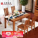 光明家具 实木餐桌现代中式红橡木家具长方形餐桌饭桌 41103 1.4米一桌四椅