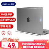 极川 苹果MacBook Air 15.3英寸M4/M3/M2保护壳2025/2024/23款笔记本电脑保护套透明水晶外壳耐磨防刮