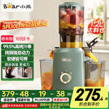 小熊（Bear）榨汁机 原汁机渣汁分离 多功能家用全自动冷压炸果汁果蔬机110mm口径F02E3【国家补贴】