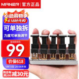 曼尔乐器MFX5手指练习器吉他指力器钢琴练指器手指乐器配件 