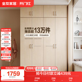 全友家居 家用现代简约成品衣柜顶柜组合卧室挂衣柜衣橱简易储物柜子