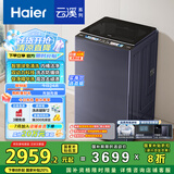 海尔（Haier）云溪波轮洗衣机全自动 直驱变频10公斤家用家电国家补贴20% 一级能效以旧换新双动力免清洗MBDE689