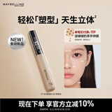 美宝莲fitme定制遮瑕液 遮黑眼圈痘印 修容提亮 #02修容色 生日礼物女