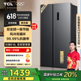 TCL 620升对开双开门超大容量冰箱双变频一级能效风冷无霜超薄家用电冰箱BCD-620WEPF1