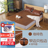 黛安居麻将凉席竹席子麻将席 双人夏天单人宿舍学生可折叠块竹垫空调席 咖啡双筋窄边包边款 单床席1.8米床（宽1.8*长2m）