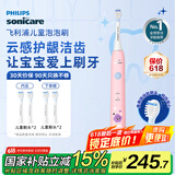 飞利浦（PHILIPS）儿童电动牙刷 送男孩女孩生日礼物 适用4-6-12岁 声波震动 2种模式 自带2支刷头粉HX2432/02
