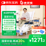 康逻辑护理床老人瘫痪床家用病床医疗床医院同款多功能翻身床带便孔全曲