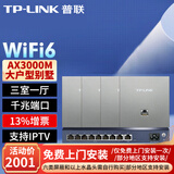 普联（TP-LINK）AX3000M全屋WiFi6套装千兆双频无线AP面板ac+ap套装POE路由器全屋面板 套餐八（9口千兆AC路由器*1+银色面板AP*4）