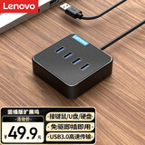 联想（Lenovo）USB分线器3.0接口转换器四合一扩展坞转接头HUB集线器USB延长线笔记本/台式机转换器