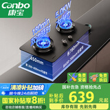 康宝（Canbo）燃气灶嵌入式煤气炉双灶 灶台双边定时灶具【国家补贴】5.0kW大火力灶JZY-2QB625 液化气     