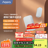 Aqara绿米联创 门窗传感器 家用防盗报警器 门磁感应器 智能家居