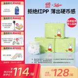 solove米菲芯呼吸纸尿裤M102片（6-11kg）尿不湿 超薄纸尿裤箱装