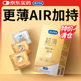 杜蕾斯（durex） 避孕套超薄至感16只 AIR空气套 成人计生安全套标称宽度52mm