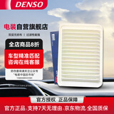 电装(DENSO)空气滤清器260331-0400六代凯美瑞/七代凯美瑞/威飒/