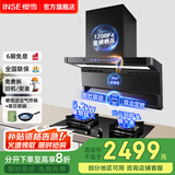 樱雪（INSE）顶侧双吸油烟机7字型抽油烟机灶具套装 28立方大吸力烟灶套装二件套 变频油烟机燃气灶厨房三件套 【2479联动套装】28m³变频语音+灶Q2436 (天然气12T)