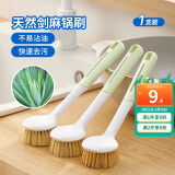 LYNN长柄洗锅刷子 植物剑麻有效去油污不掉毛厨房清洁刷锅神器1把