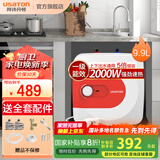 阿诗丹顿小厨宝6.8升/10升 上出水下出水储水式即热式电热水器厨宝厨房小型热水器家用KX06 9.9L 2000W 送自行安装配件礼包