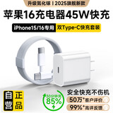 固质苹果充电器正品充电线氮化镓适配原装45W快充线PD套装iPhone14ProMax 16 15手机13充电头30W数据线 【苹果16/15系列】45W苹果充电头+2米编织线