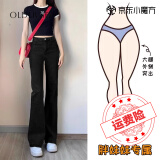 OLDER SEA微喇牛仔裤女2025年春夏季新款小个子高腰显瘦梨形身材喇叭裤子女 黑色 S 建议85-93斤