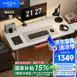 Brateck电动升降电脑桌 北弧办公学习桌电竞升降书桌 S2雪岩白1.4米