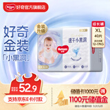好奇（Huggies）金装云感裤拉拉裤婴儿尿不湿超薄成长裤新生儿宝宝瞬吸干爽学步裤 XL 1包 40片 【12-17kg】